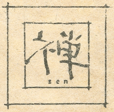 zen-stamp